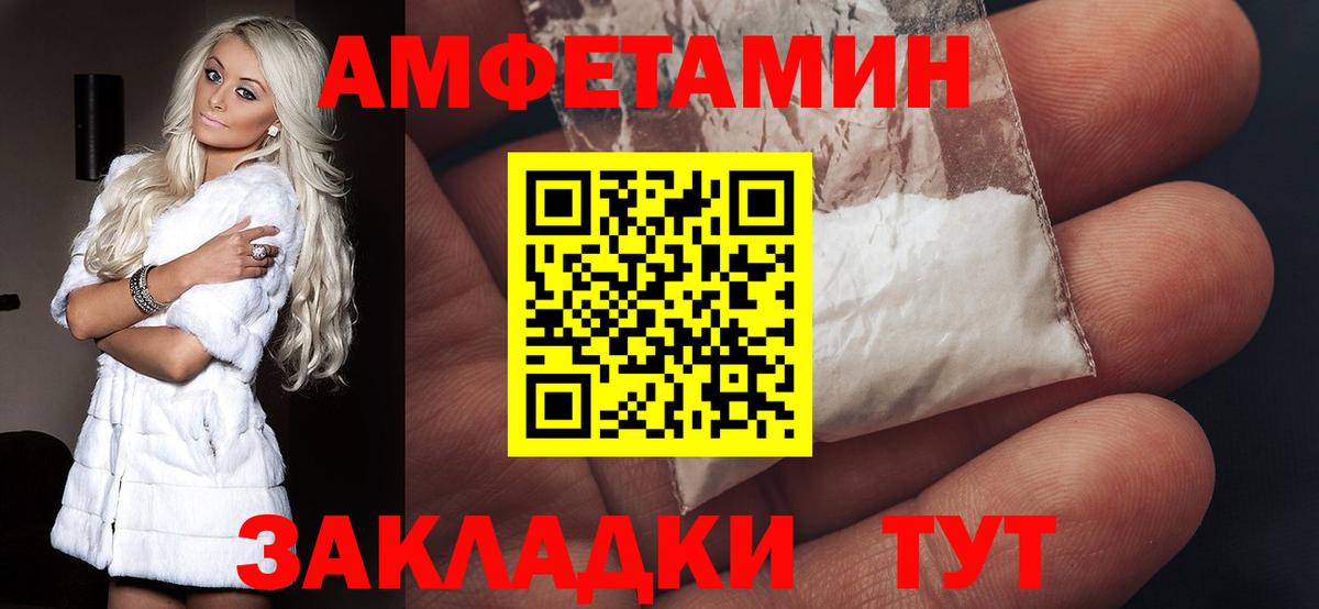 Amphetamine Premium  Амфетамин  Усолье-Сибирское  АМФЕТАМИН  мега как войти  Вход с VPN 
