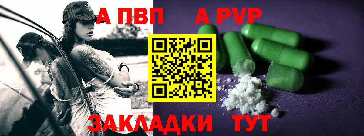 Alpha PVP Соль Усолье-Сибирское