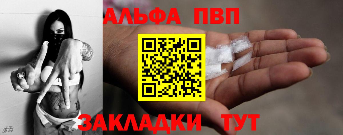 Alfa_PVP СК КРИС  Alfa_PVP  Вход с VPN  Усолье-Сибирское  Альфа ПВП СК 