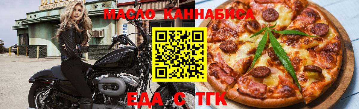 Усолье-Сибирское  Canna-Cookies марихуана  Вход с VPN 