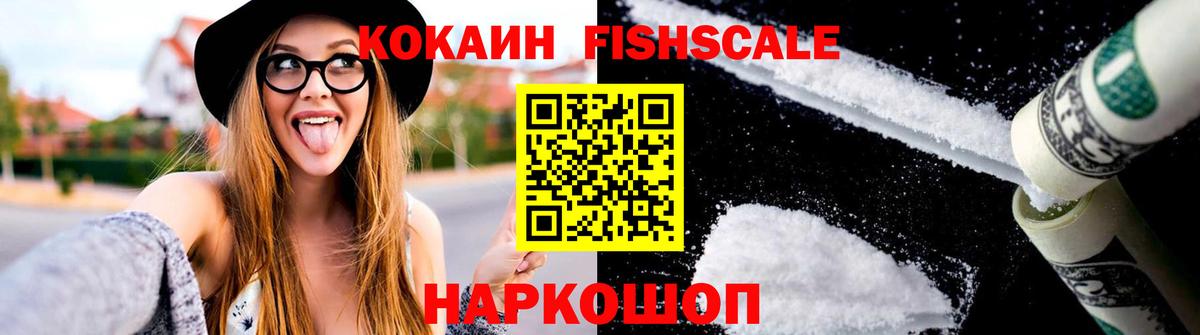 Кокаин VHQ  КОКАИН Перу  Вход с VPN  Усолье-Сибирское 