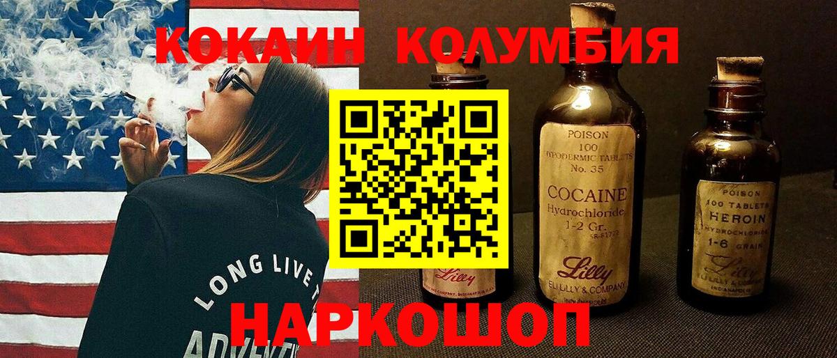 КОКАИН 99% Усолье-Сибирское