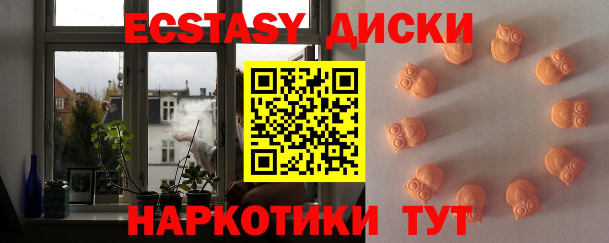 Ecstasy  Ecstasy Philipp Plein  Вход с VPN  Ecstasy Cube  Усолье-Сибирское 