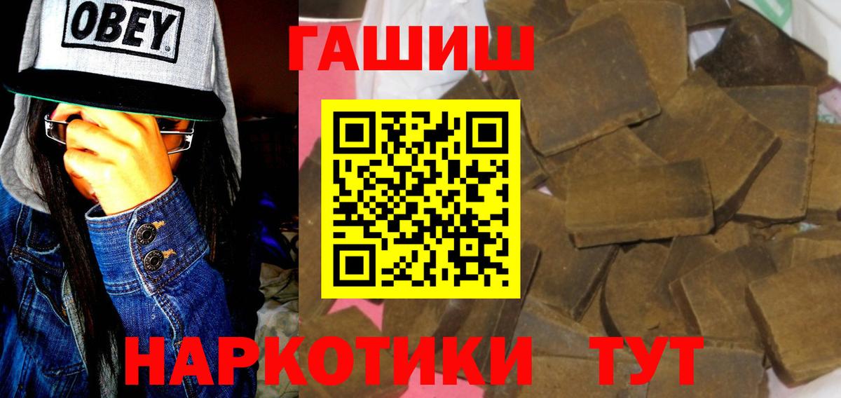 ГАШИШ hashish  ГАШ  Вход с VPN  Усолье-Сибирское  Гашиш гашик 