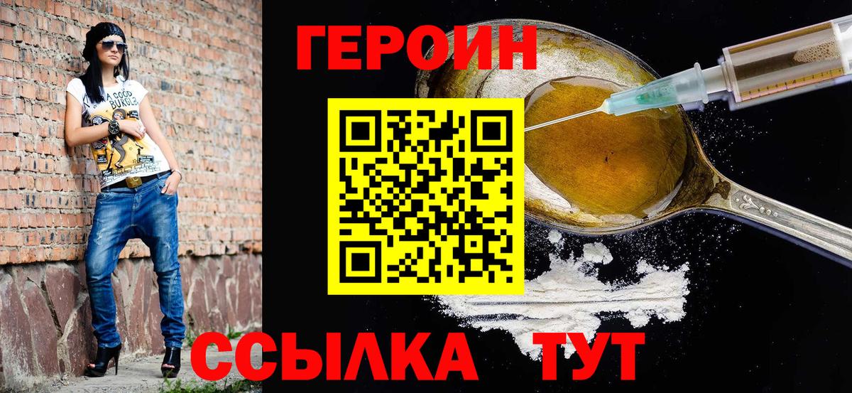Усолье-Сибирское  Героин Афган  Вход с VPN 