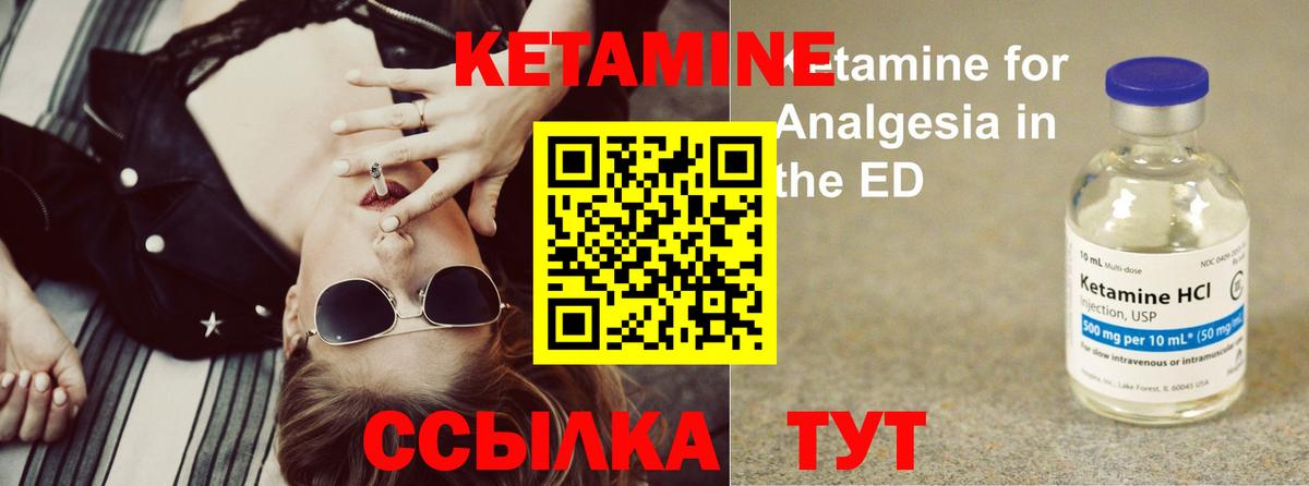 КЕТАМИН ketamine  Вход с VPN  КЕТАМИН VHQ  Усолье-Сибирское 