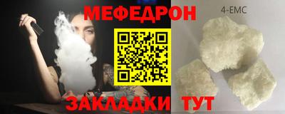 прущая мука Новозыбков