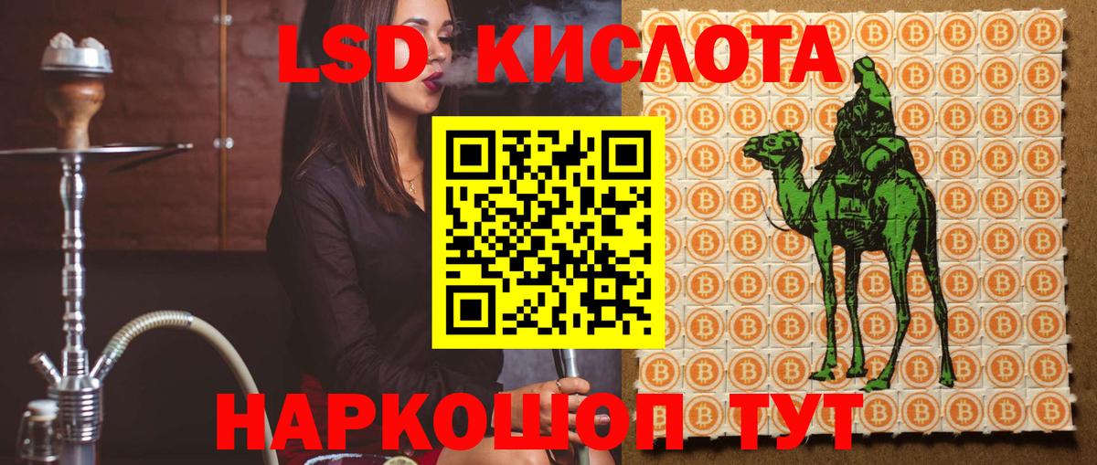 ЛСД экстази  Лсд 25 экстази кислота  ЛСД экстази кислота  Вход с VPN  Усолье-Сибирское 