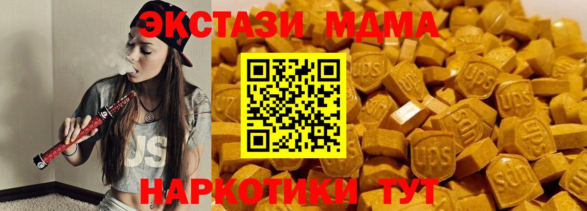 МДМА  Вход с VPN  MDMA Molly  Усолье-Сибирское  МДМА crystal 