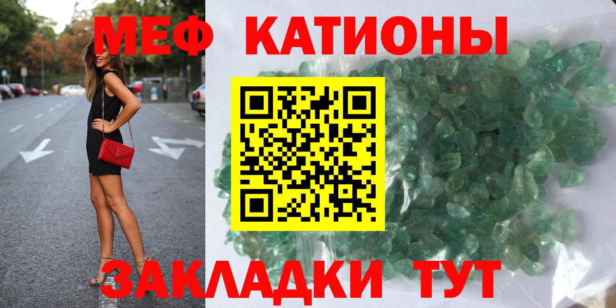 Меф кристаллы Усолье-Сибирское