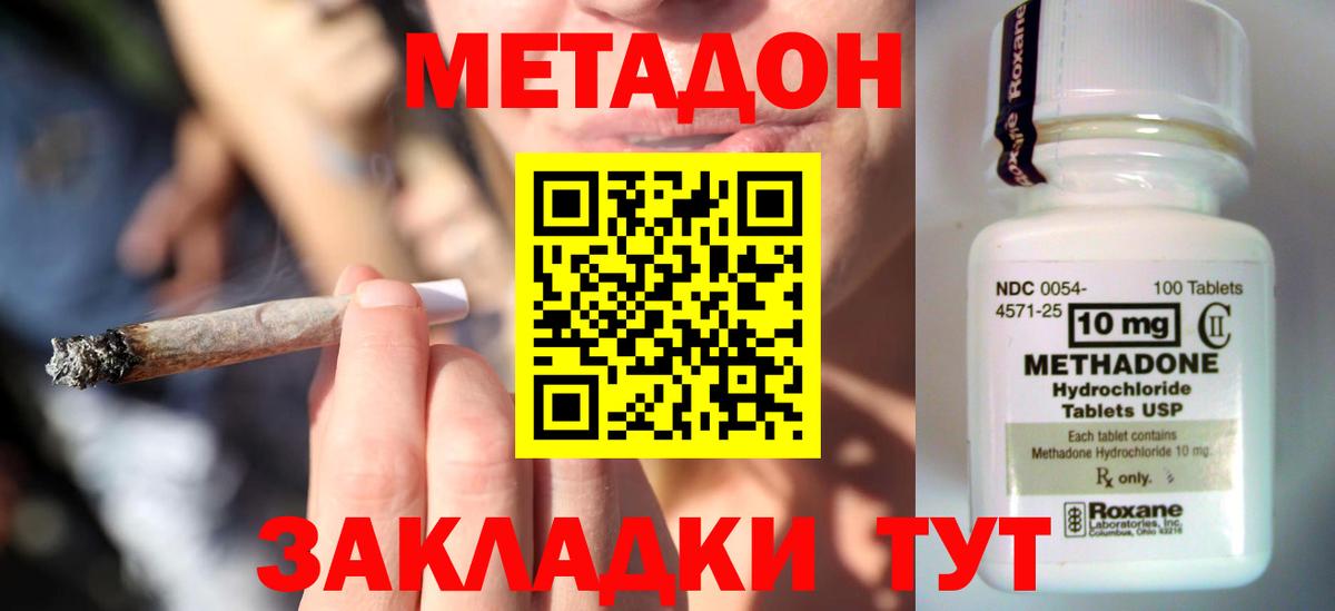МЕТАДОН VHQ Усолье-Сибирское