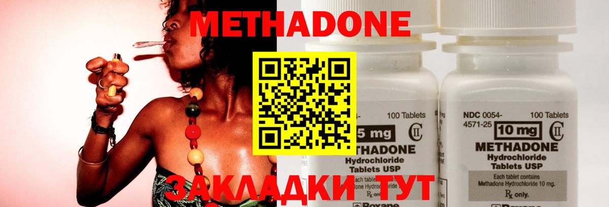 Усолье-Сибирское  МЕТАДОН VHQ  Метадон VHQ  Вход с VPN 
