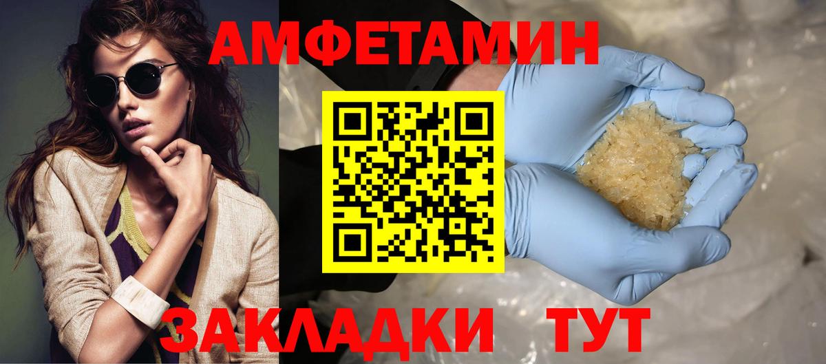 Метамфетамин Декстрометамфетамин 99.9% Усолье-Сибирское