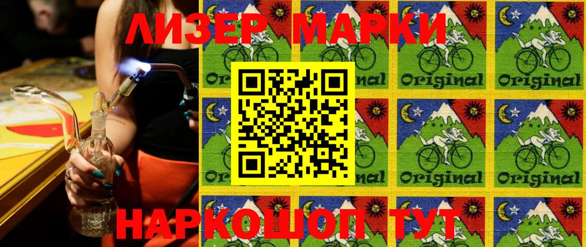 Усолье-Сибирское  Марки N-bome 1500мкг  Вход с VPN  Марки N-bome 1500мкг 