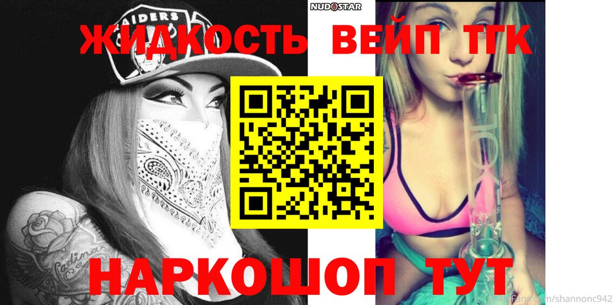 ТГК жижа Усолье-Сибирское