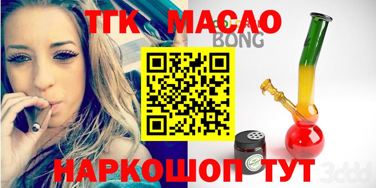Усолье-Сибирское  закладки  Вход с VPN  Дистиллят ТГК вейп  Дистиллят ТГК жижа 