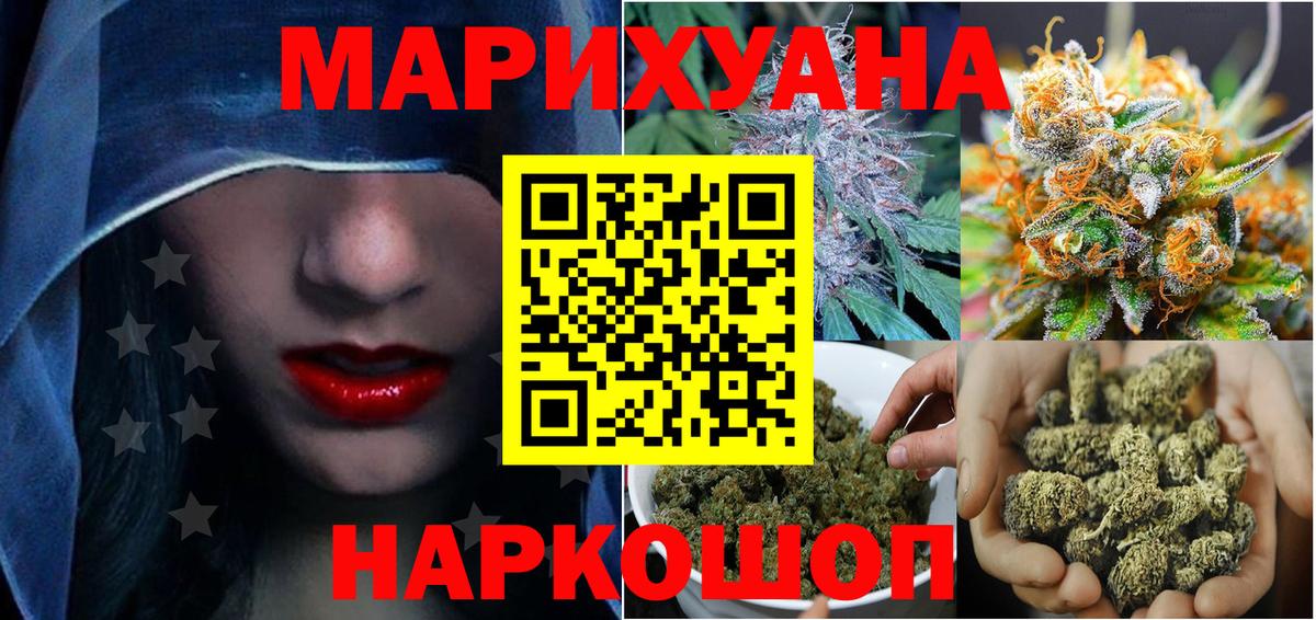Бошки Шишки MAZAR  Бошки Шишки OG Kush  Каннабис VHQ  Марихуана Ganja  Вход с VPN  Усолье-Сибирское 