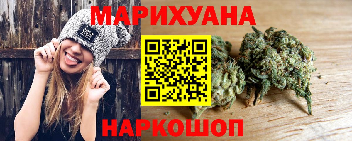 Шишки марихуана тримм Усолье-Сибирское